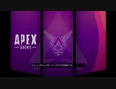 【Apex Legends】いつか上手になるぺっくすpart26【ゆっくり実況】