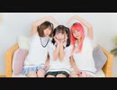 【かまにゃもりルル】スキスキ星人【初コラボ】