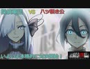 【探偵撲滅】第10回　先制攻撃は、なるべく強烈にガツンと一発入れるのが有効です