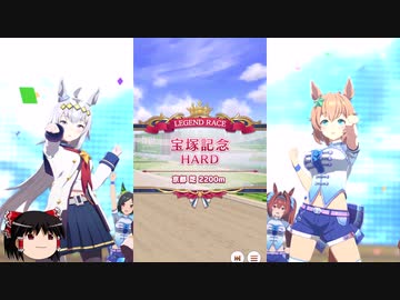 【ウマ娘】メジロライアンレジェンドリーグ