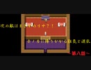 [生声実況]　ガールズキラー　次の敵はリサ？！今までで一番の凶器を振りかざす　～第八話～