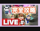 【完全攻略】スペランカーをぱんださんがやってみた！#1
