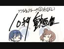 【ソフトウェアトーク10秒動画祭】たくはい