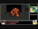 ゆっくりまりさがドラクエ1の疑問を(雑に)答える動画58