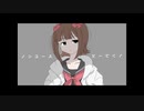 【AI式HALC@LOID】ノンユース【NNSVSカバー】
