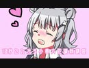 【10秒動画祭】10秒でわかる小春六花調教講座