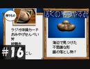 オーパーツか？【ぼくのなつやすみ】#16（8月16日）