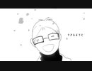 【手描きハイキュー！！】成田一仁で才能なんて【成田誕生日】
