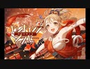 【原神】宵宮 同人EP-「セツナチックジンセー」【Project Mons】