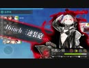 【艦これ】 5-5 中央下ルート 長門陸奥編成  その8