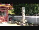 フェレットとお遍路の旅！②2021年