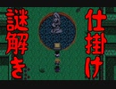 水路整備員、イノ【クトゥルフRPG ~瘴気の海に眠る少女~】#3