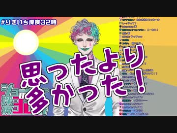 【りきいち深夜32時】ジョー・力一はバカ家電のコーナーで扇風機のお便りを何通読んだのか