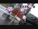 【Re:それでも私は走りたい】人生初の県外ボッチツーリングが散々の結果に終わったので人生初のキャンプツーリングしに長野リベンジしてきました　〔最終回〕