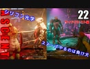 The Ascent アセント ゆっくり実況プレイ　22 シリコン光学　スヌーズやるのは負け犬