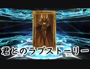 【 #FGO 】「バーゲスト来いバーゲスト来い」と願った20連目【君とのラブストーリー】