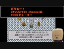 #014 東方ライブアライブ【冥界編】ネタの宝庫