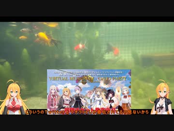 屋外金魚水槽を背景に雑談的な動画