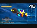 キングダムハーツ3【初見プレイ】Scene46