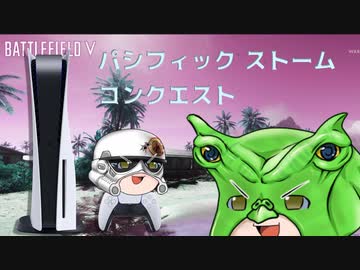 [BFⅤ] 陽気な兵士の日常と襲撃 #13
