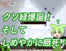 【voicevox実況】ワンパンでデータが飛ぶelona part2【elona_oomSEST】