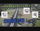 【MHRise】ワイワイみんなでモンハンライズ #4【ボイスロイドＶＣプレイ】