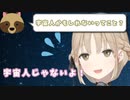 【にじさんじ】何故か宇宙人説が浮上したシスター・クレアさん【切り抜き動画】