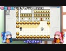 【メダロット】琴葉姉妹とメダロット Part4【VOICEROID実況】