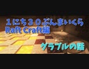 【Minecraft /#ぷんくら3】新しい溶岩保管庫の修理、グラブルのサマーフォーチュンカードと新キャラ追加の話【らふとくらふと編24日目】