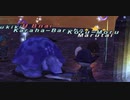 FF11　オデシー シェオル ジェールNM U Bnai　Veng+15　召喚と青魔でソロ（フェイスの絆あり）