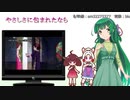 【NEUTRINO】やさしさに包まれたならを歌ってもらった【東北三姉妹】