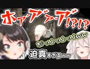 第950位：迫真すぎるスバルの悲鳴に笑いが止まらないぼたん