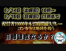 【配信者10000キル27時間耐久リレー　コンカラは地球を救う】変態ugaiの活躍？切り抜き。「民兵配達？ウーガーイーツ」