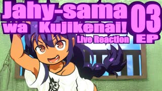 ▶Live Reaction◀ Jahy-sama wa Kujikenai! Ep 03