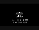 sc^念願の高２→将軍を初プレイ実況　１２７