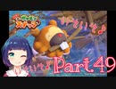 そろそろ調査を重ねてレベルが上がってきたら…！？【Newポケモンスナップ】Part４９