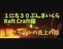 【Minecraft /#ぷんくら3】ネザーを移動して砂を掘りに行く…！グラブルのサマーフォーチュンカード炎上について話すよ！【らふとくらふと編25日目】