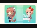 《ドキドキ文芸部　プラス　実況プレイ》　part12