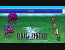 敵を逃がすまで成長した#5【FF1】深里の戦士たち