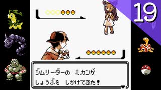 【実況】もう一度「ポケモンクリスタル」をしよう Part19