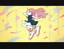 「いっせーのーで」を歌ってみた　りらかver.