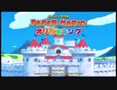 [折01]鶴が折れない私でもオリガミキングは倒せますか？～ペーパーマリオ　オリガミキング～【初見実況プレイ＃０１】