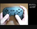 【Switch】レトロゲームを遊ぶ時のおススメコントローラ紹介