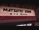 MATSUTEI ZONE