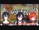 【APEX/切り抜き】V最協カスタム1日目 あの伝説チャンピオン反応まとめ【一ノ瀬うるは/ラトナ・プティ/黛灰】