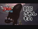 【ゼルダの伝説スカイウォードソードHD実況】ゼルダの伝説シリーズ最古の時代の物語の謎を紐解きますpart33