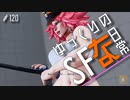 ゆっくりのストリートファイターな日常 #１２０【ゆっくり実況】