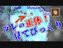 【初代FF＃２０】開発陣にしてやられた！氷の洞窟編！【ピクセルリマスター】