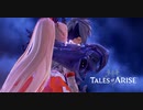 【テイルズ新作】『Tales of ARISE』TVCM