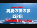 電子ドラム DTX 生配信 HOUSE LIVE 「 Woman's Vocalist 」